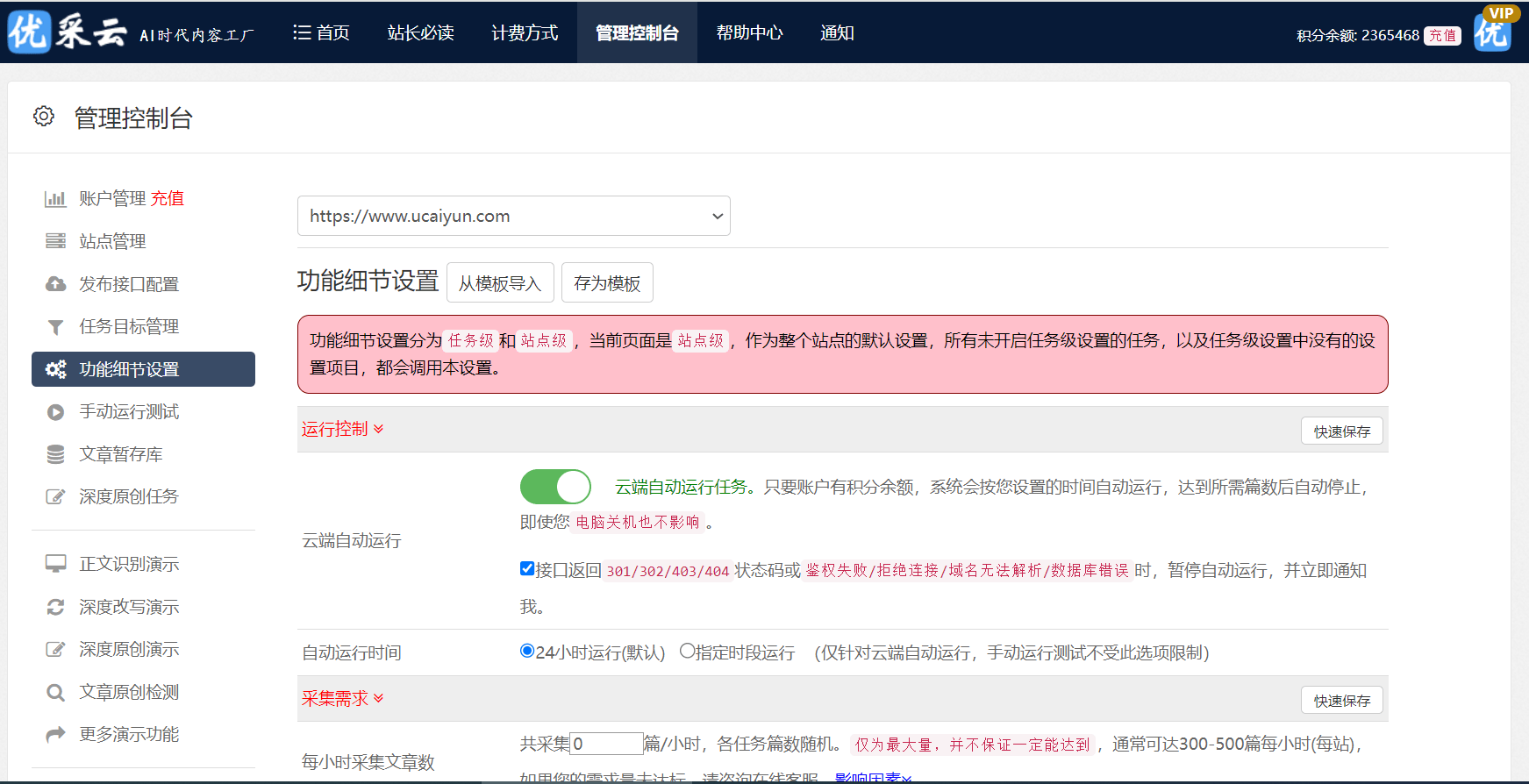 创意火花与内容多样性的融合九游会网站手机版直播科技：(图1)