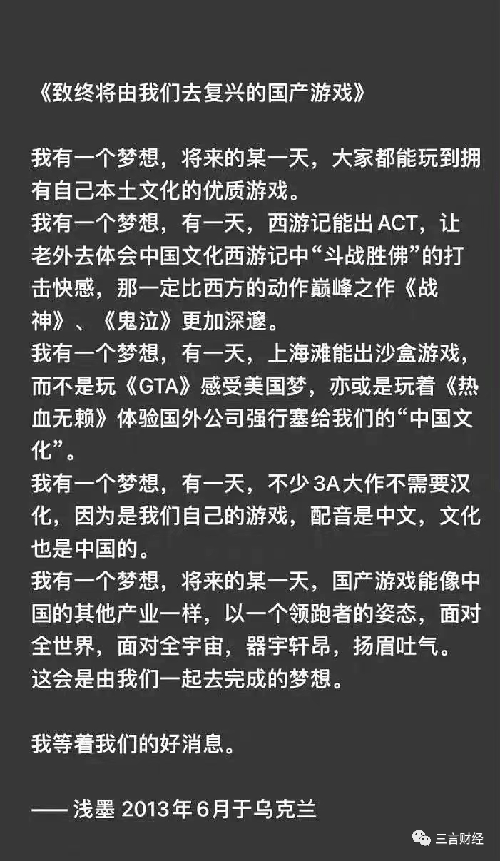 毛星云30岁离世一直梦想国产能领跑世界j9九游会真人游戏第一品牌游戏开发大神(图2)