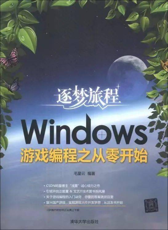 毛星云30岁离世一直梦想国产能领跑世界j9九游会真人游戏第一品牌游戏开发大神(图4)